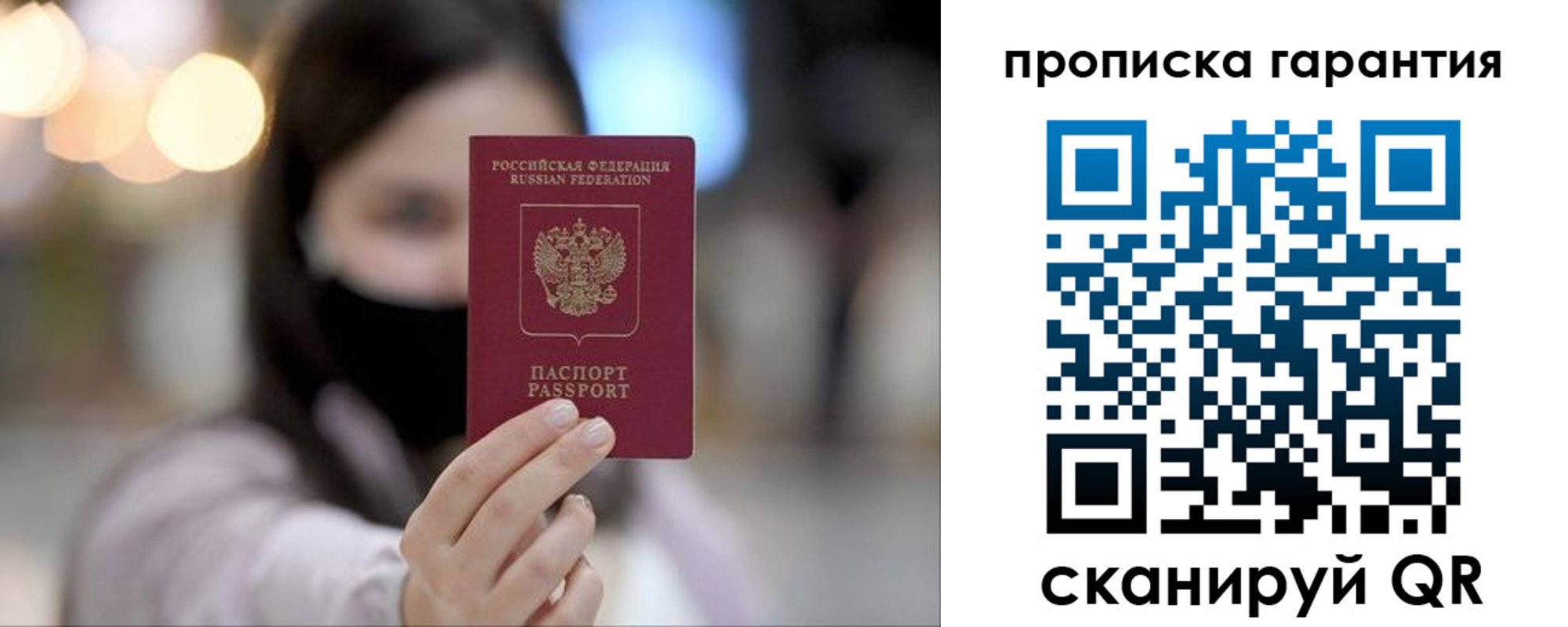 купить прописку в Кеми