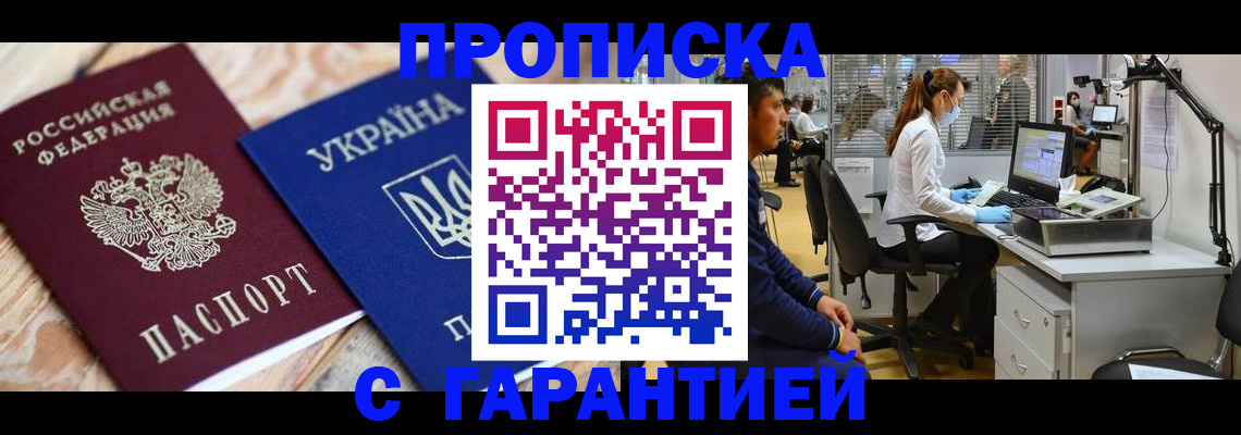 временная регистрация для школы в Кеми