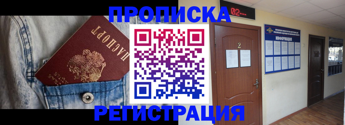 где прописаться в Кеми