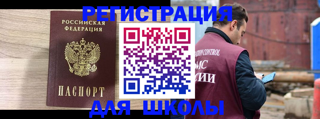 временная регистрация купить в Кеми