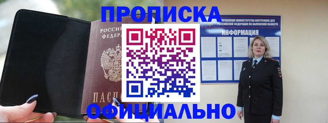 найти адрес прописки в Кеми