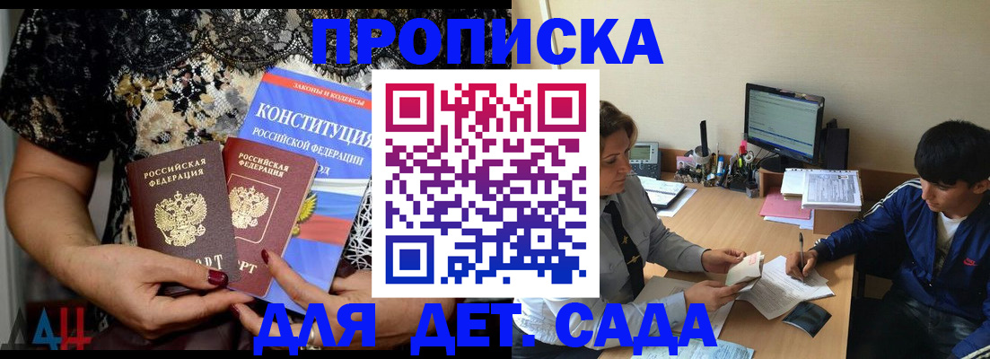 прописка для кредита в Кеми